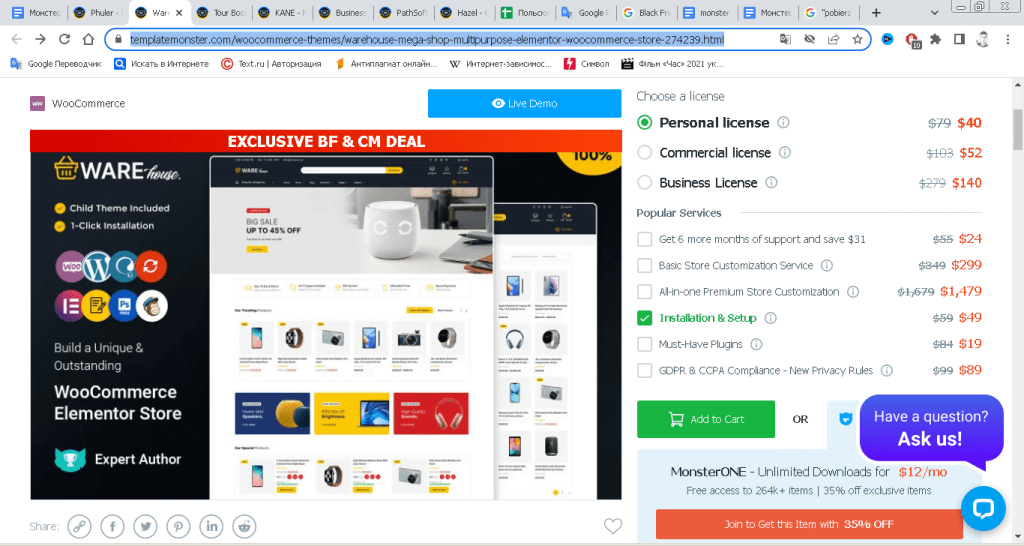 Warehouse motyw WordPress